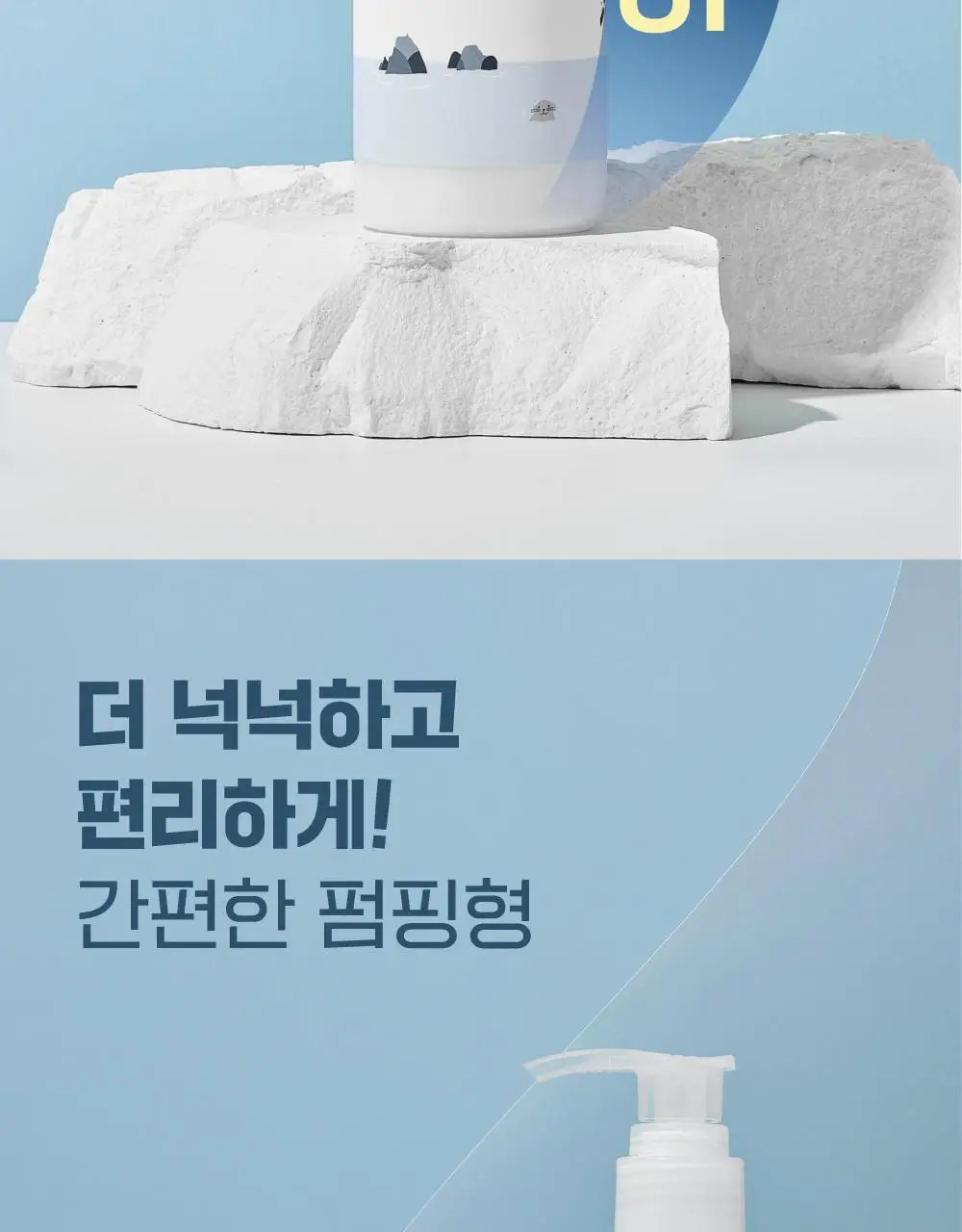 [대용량] 라운드랩 1025 독도 로션 400ml 상세페이지 2